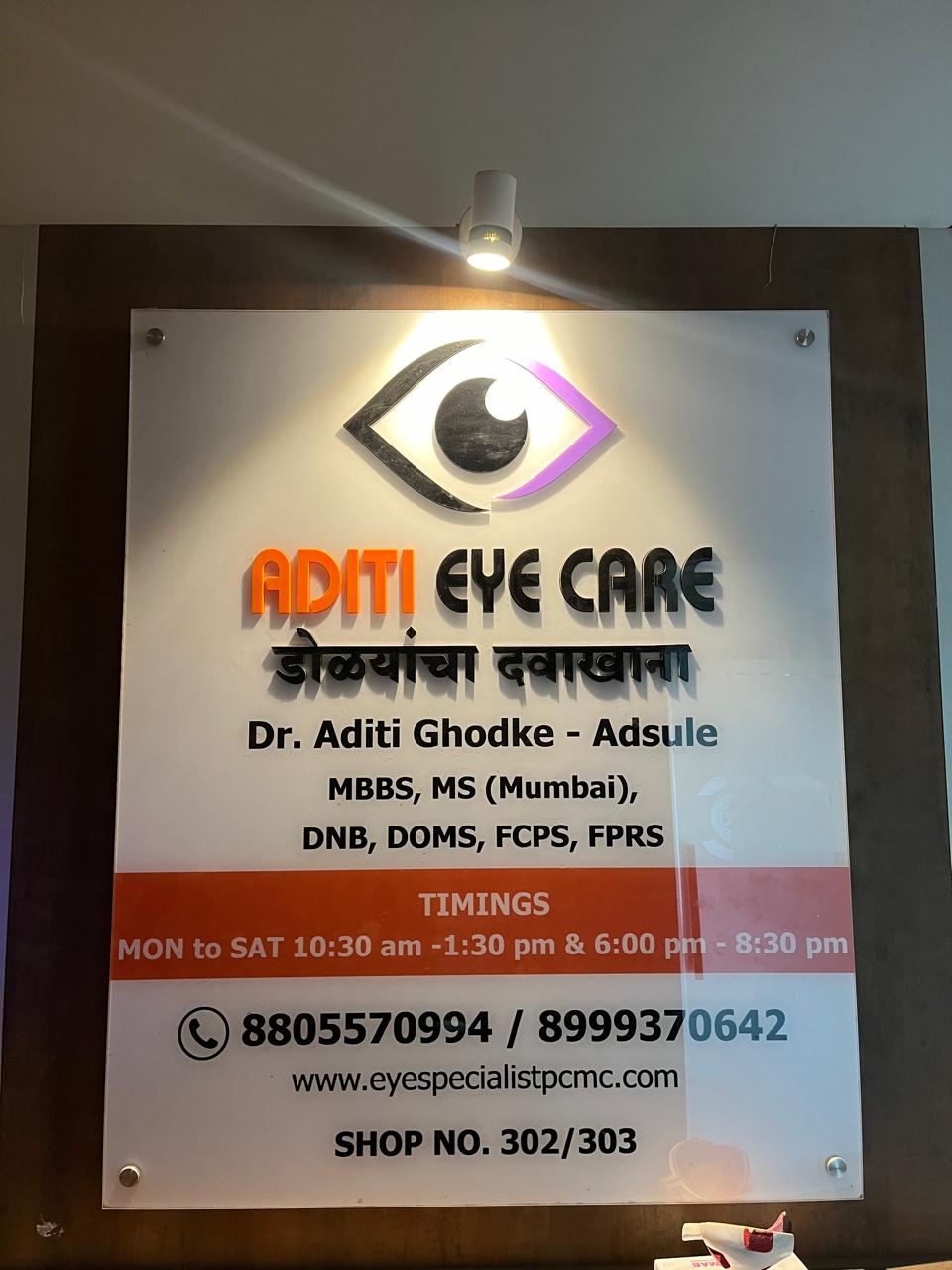 ADITI Eye Care reception